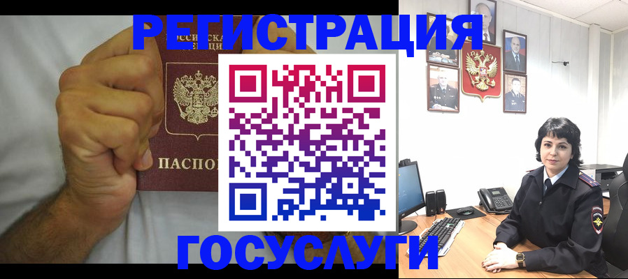 прописка в Кропоткине