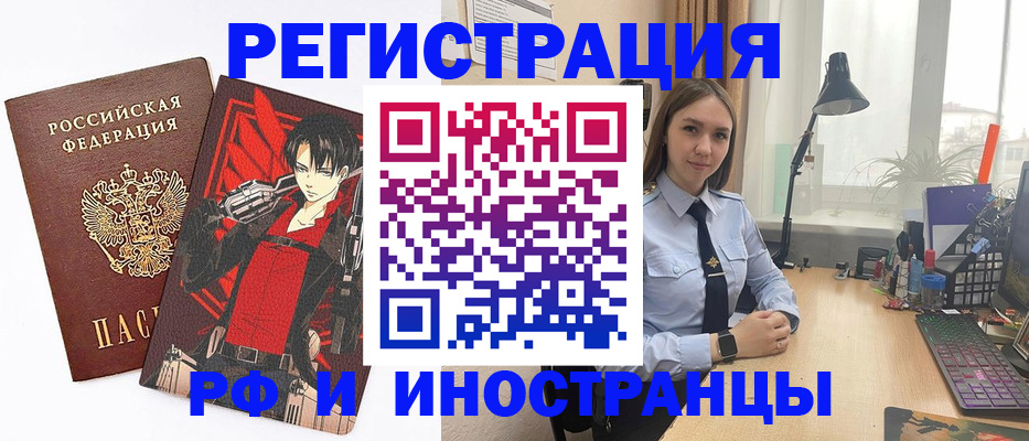 найти адрес прописки в Кропоткине