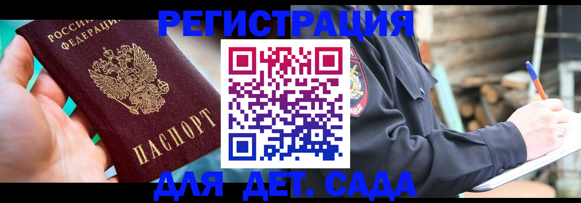 регистрация для школы в Кропоткине