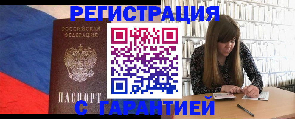 временная регистрация в квартире в Кропоткине