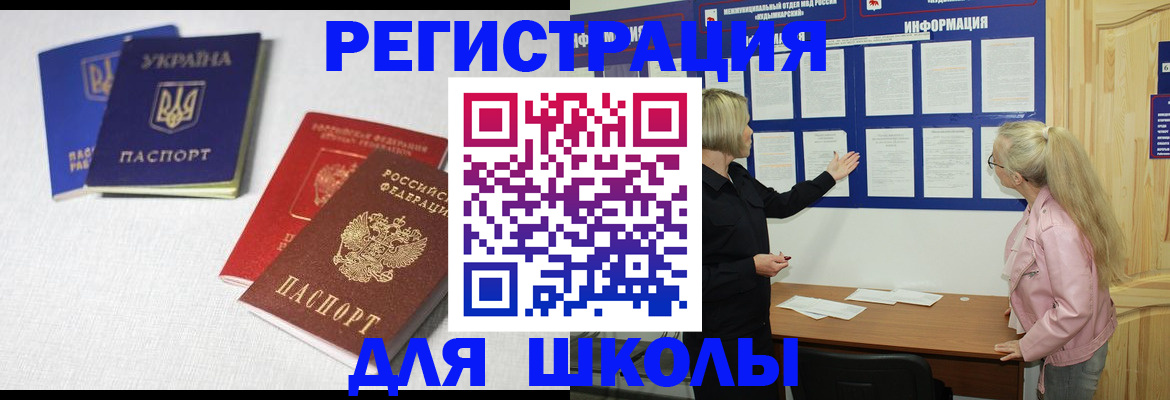 временная регистрация купить в Кропоткине