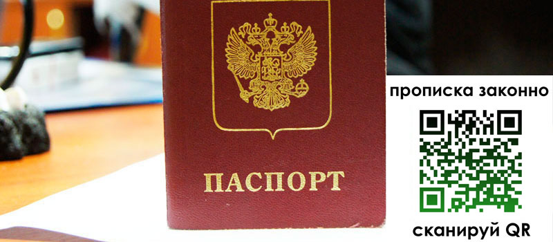 регистрация в Кропоткине